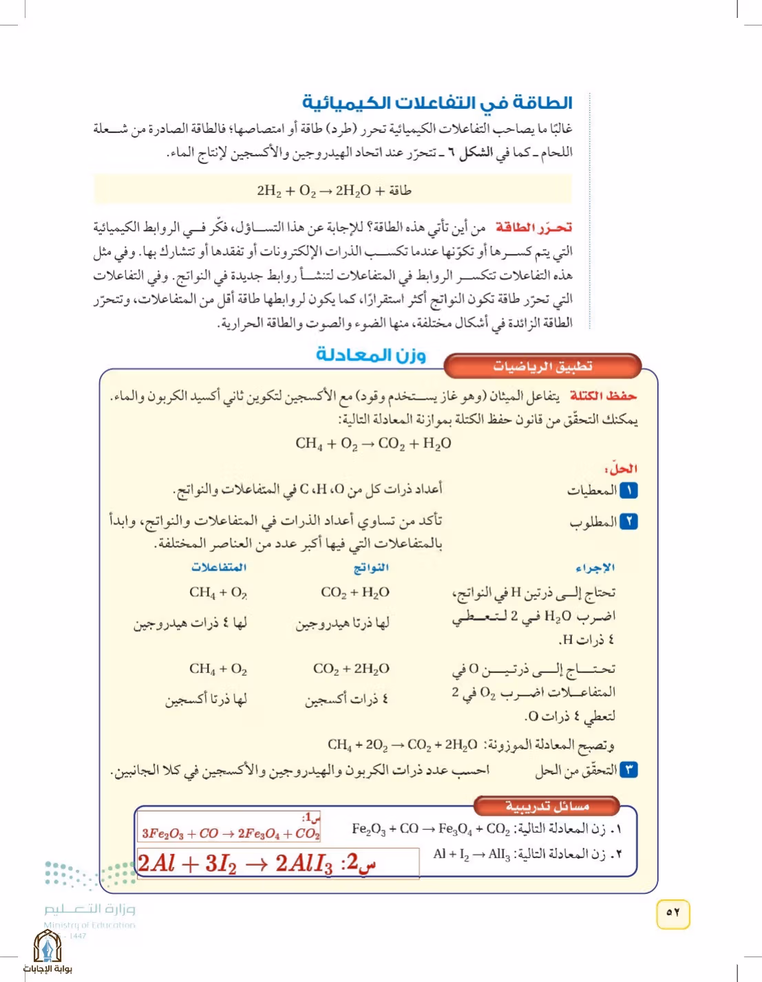 صفحة 52