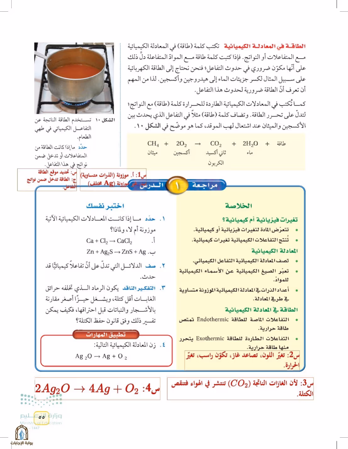 صفحة 55