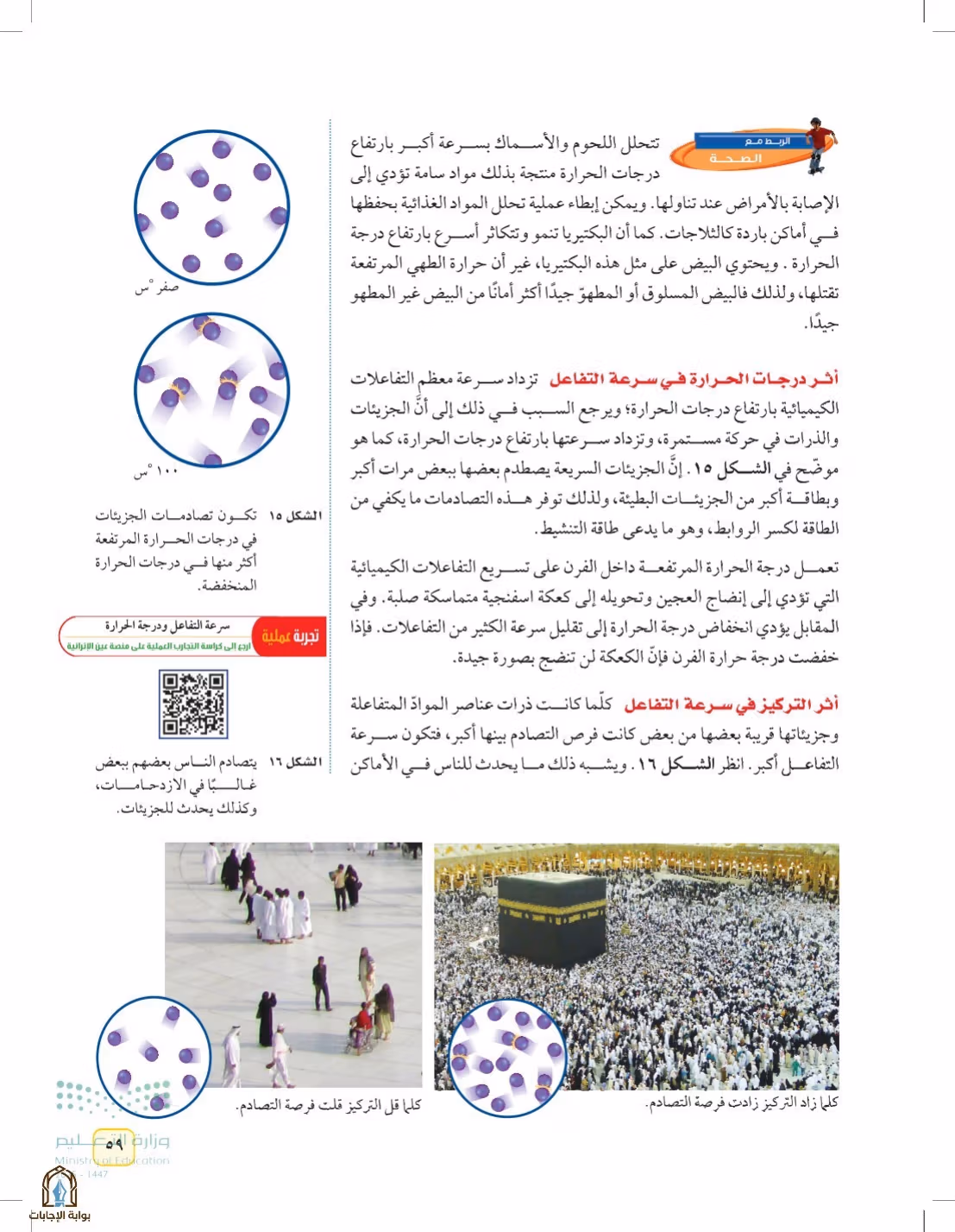 صفحة 59