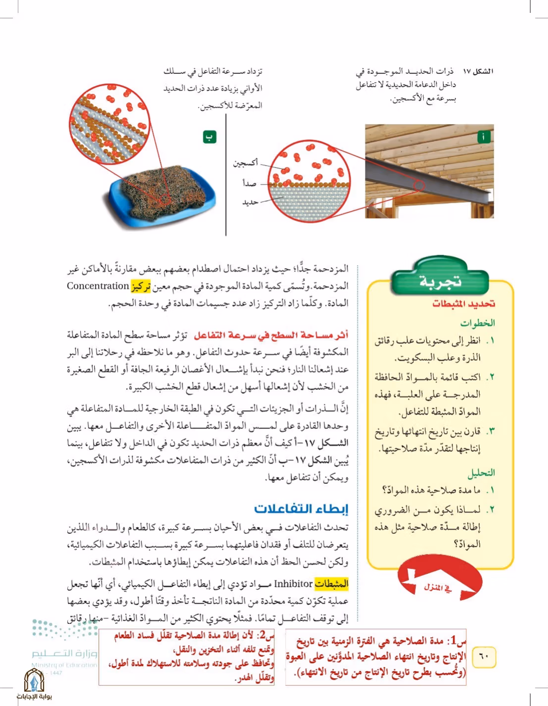 صفحة 60