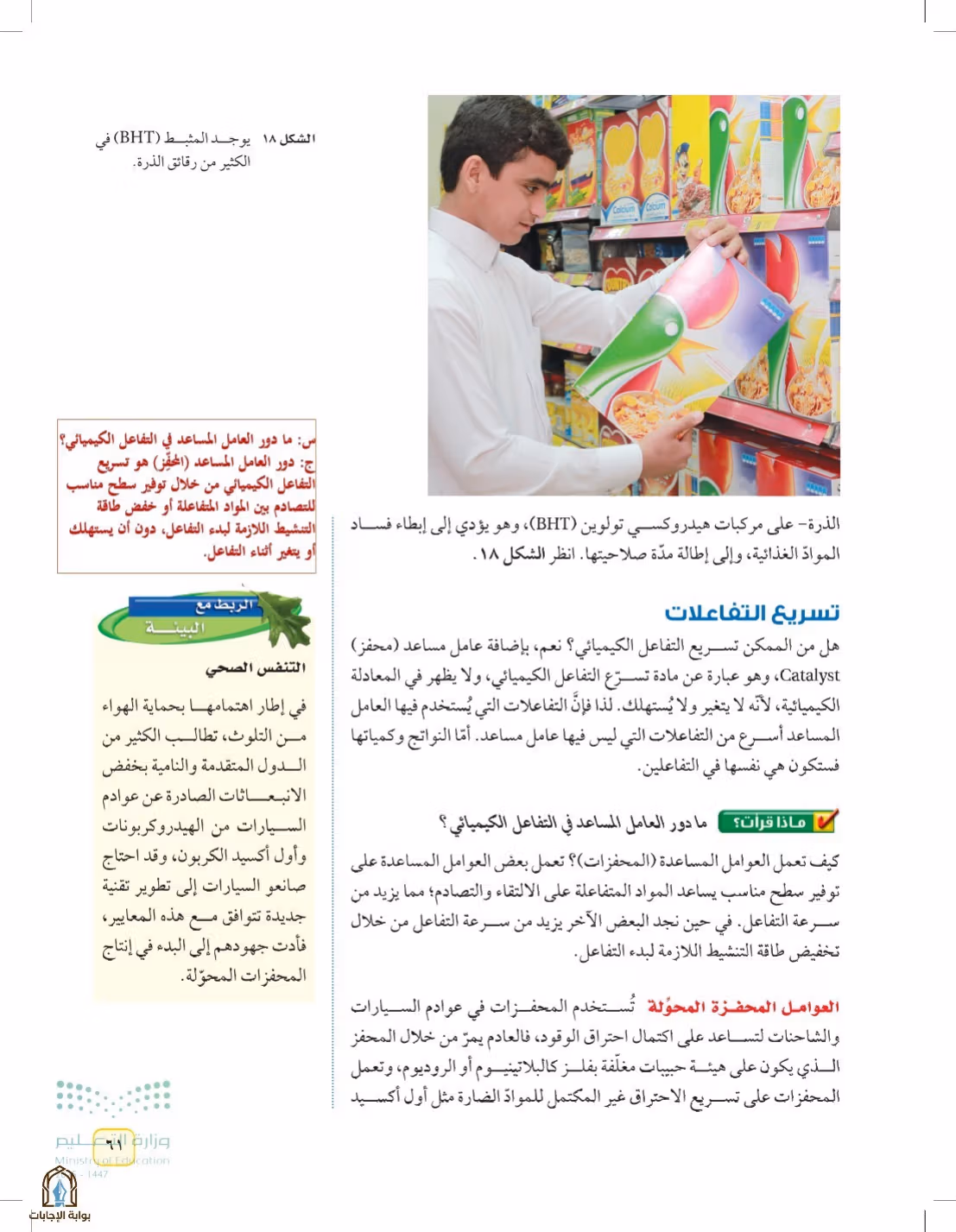 صفحة 61