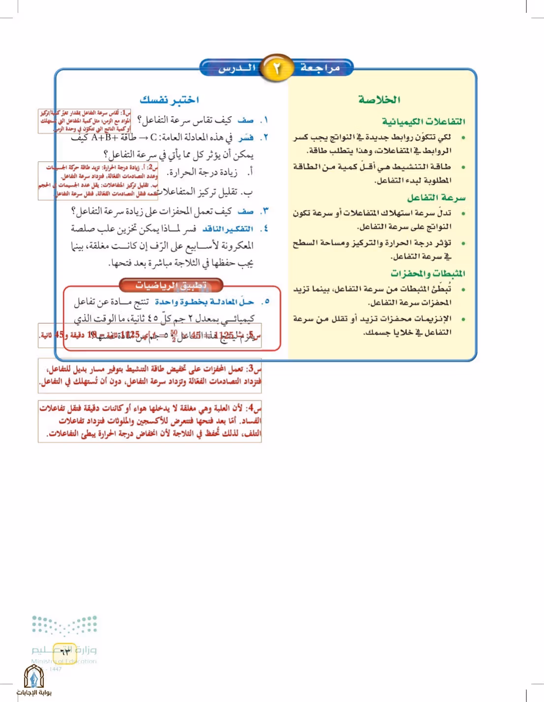 صفحة 63