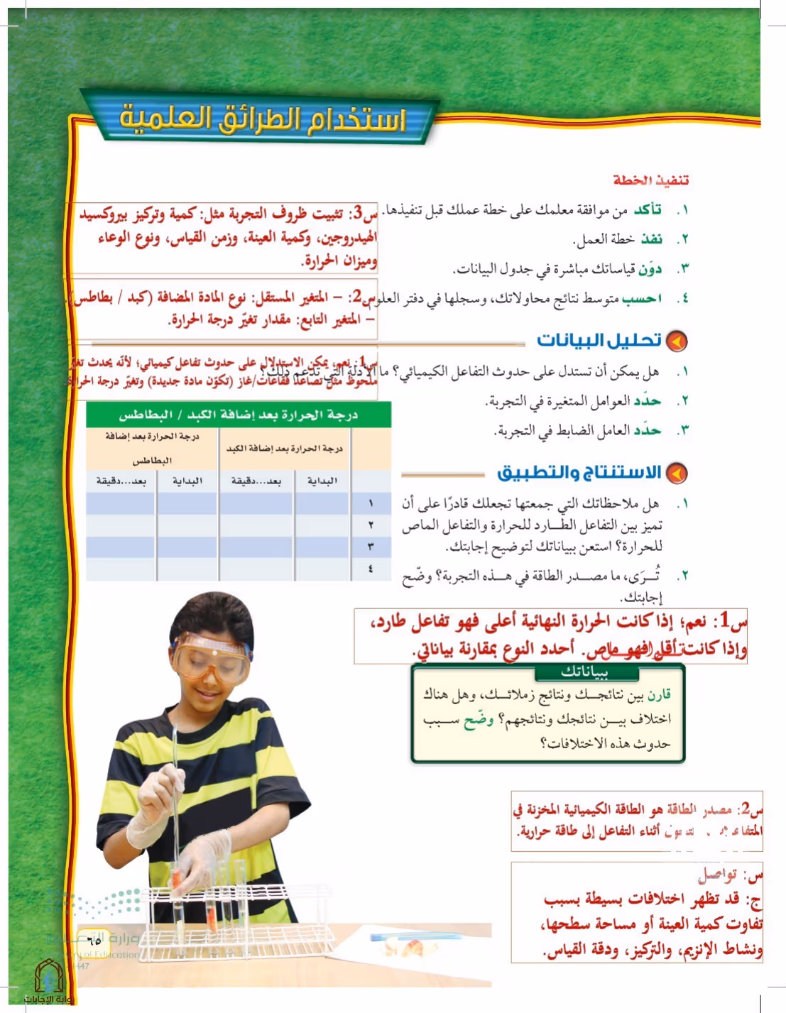 صفحة 65