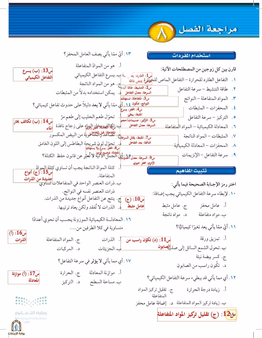 صفحة 68
