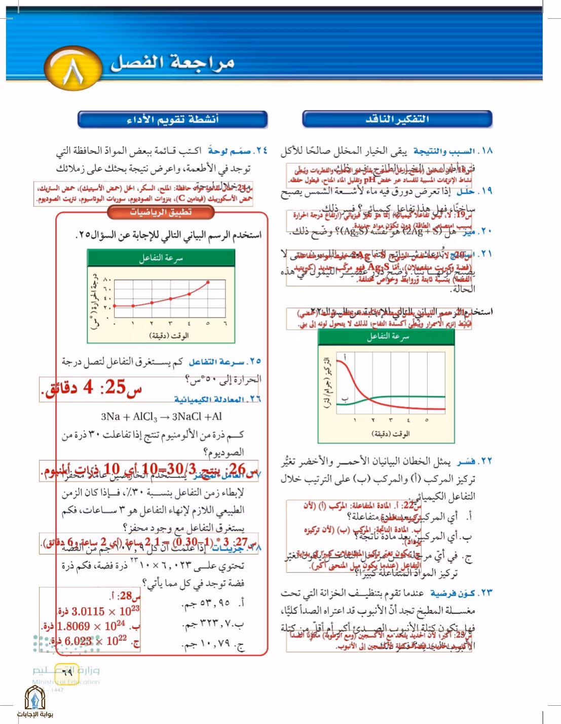 صفحة 69