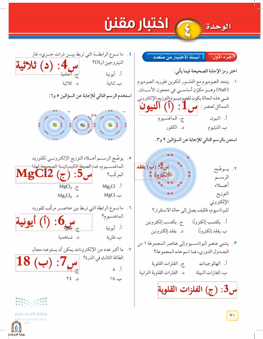 صفحة 70