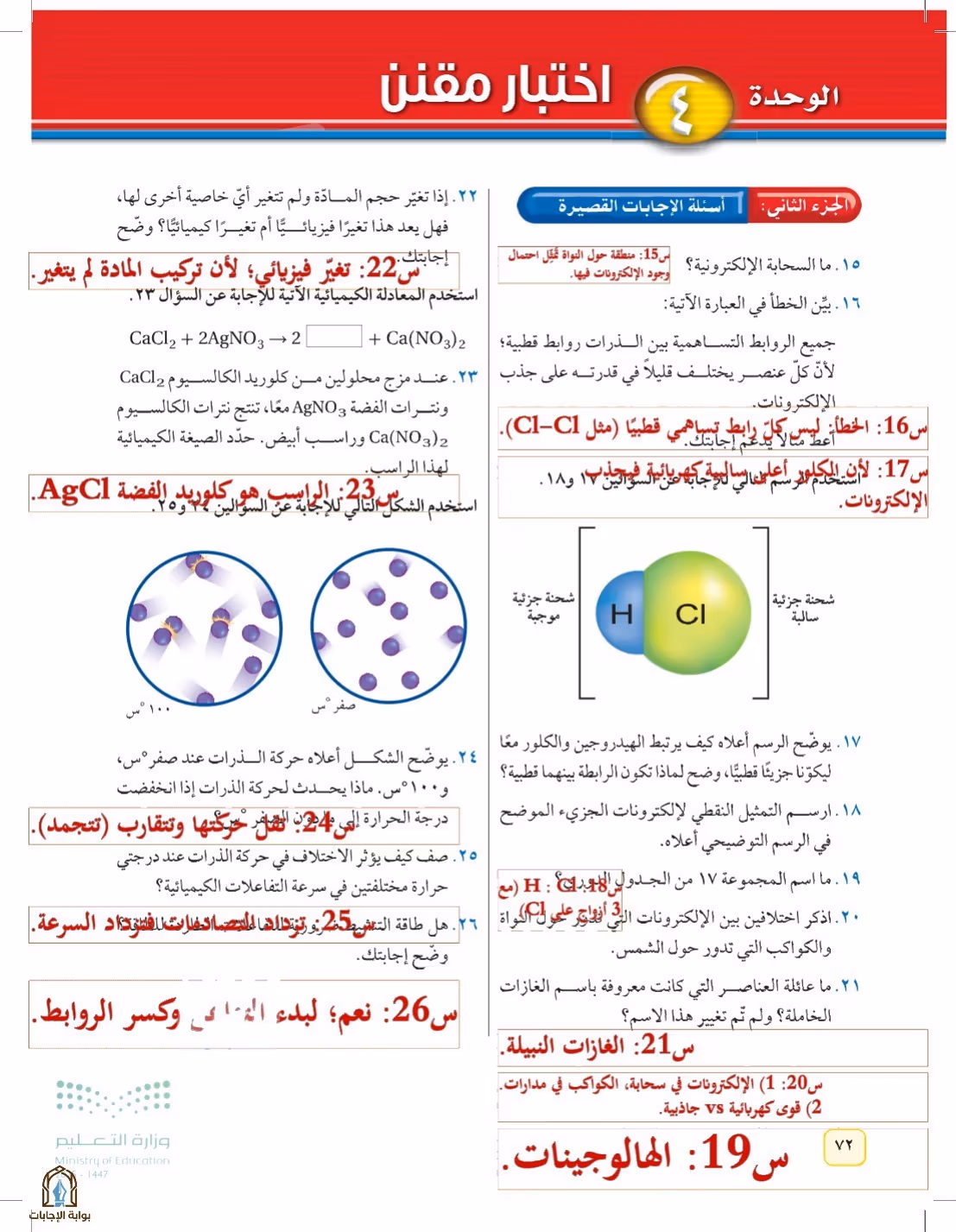 صفحة 72