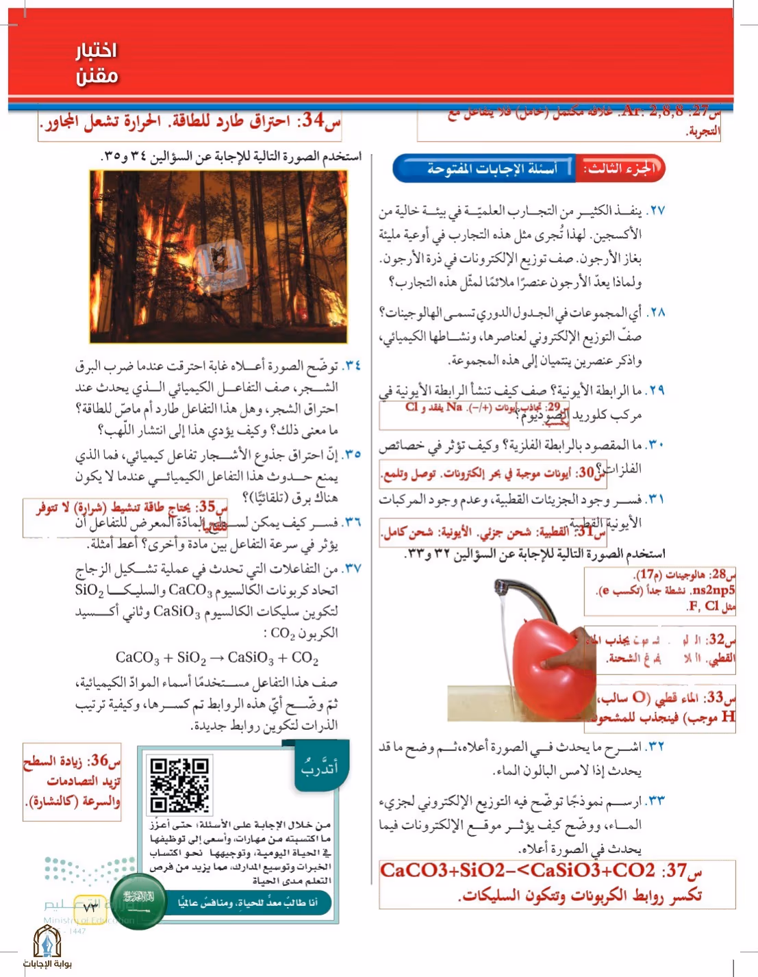 صفحة 73