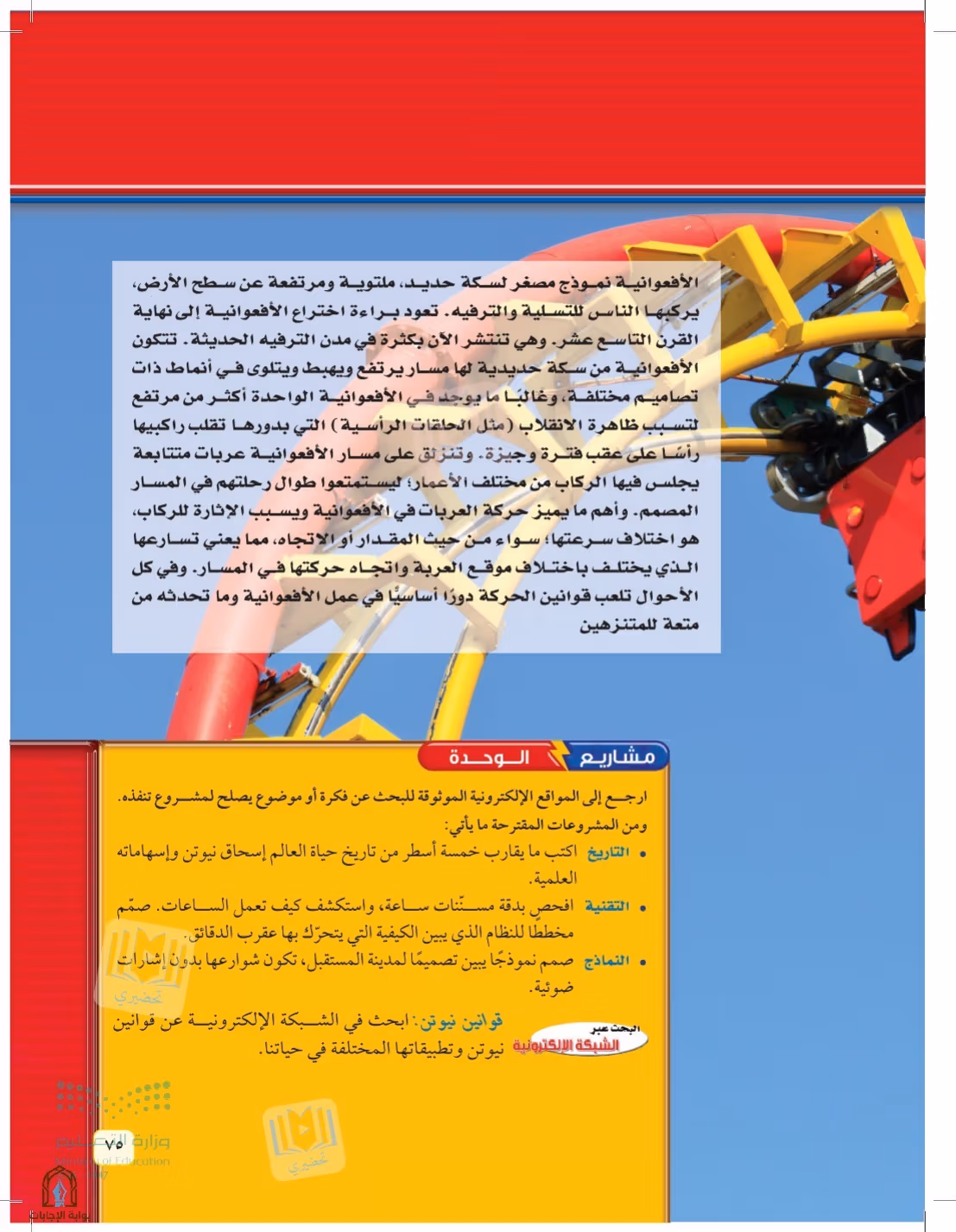صفحة 75
