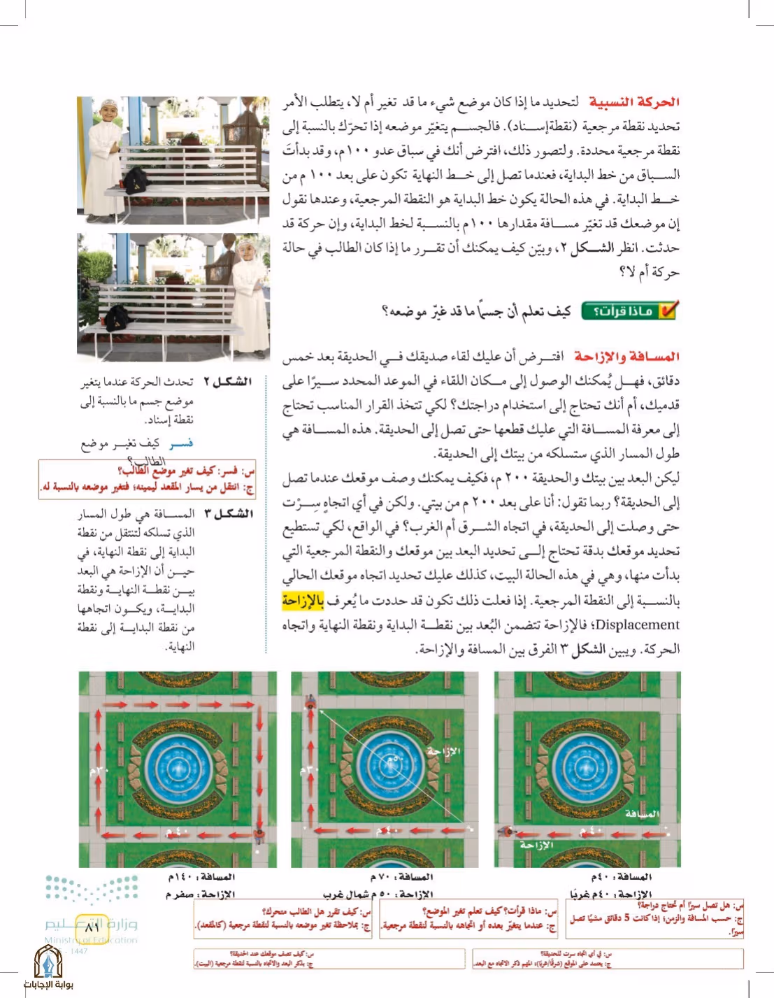 صفحة 81