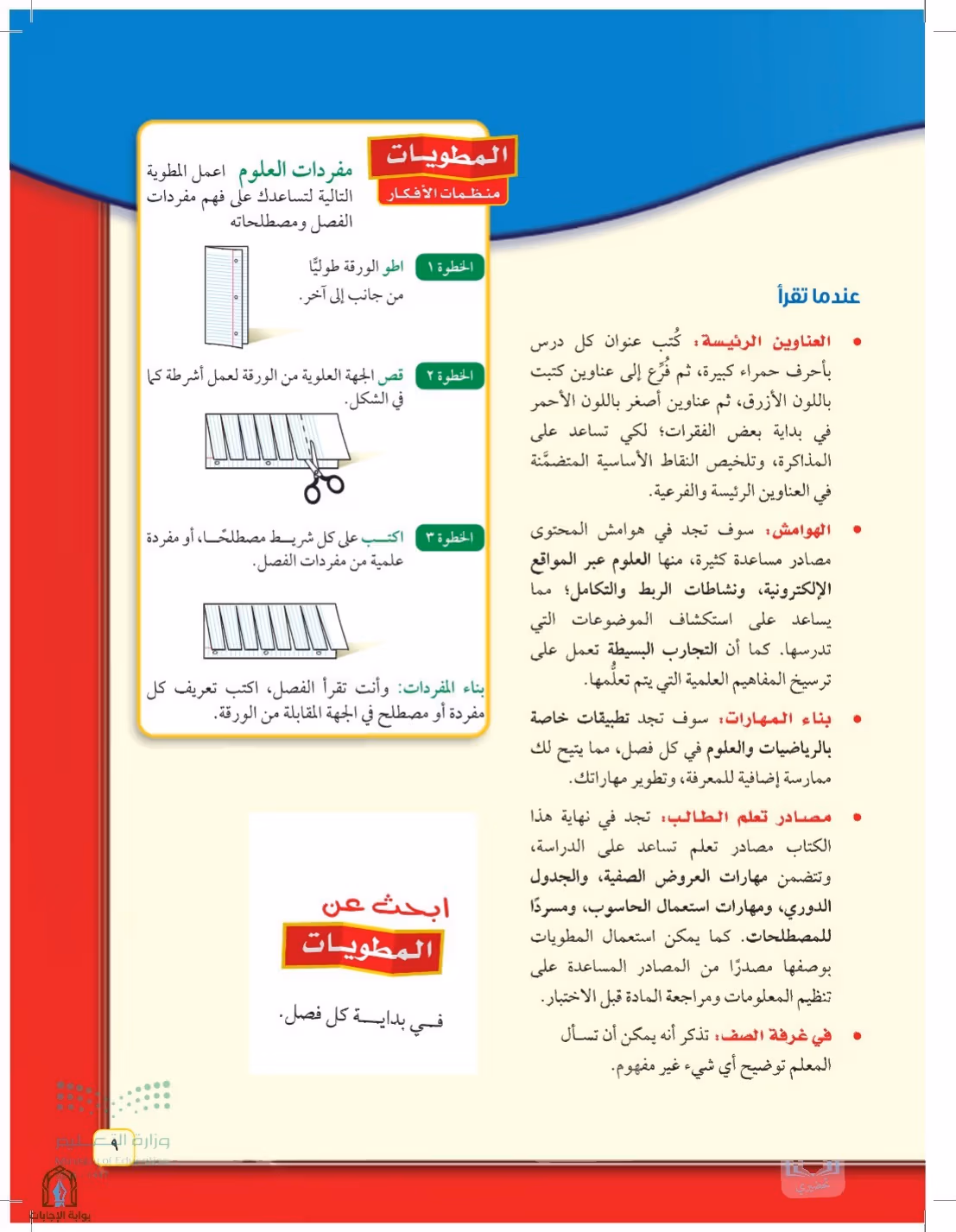 صفحة 9