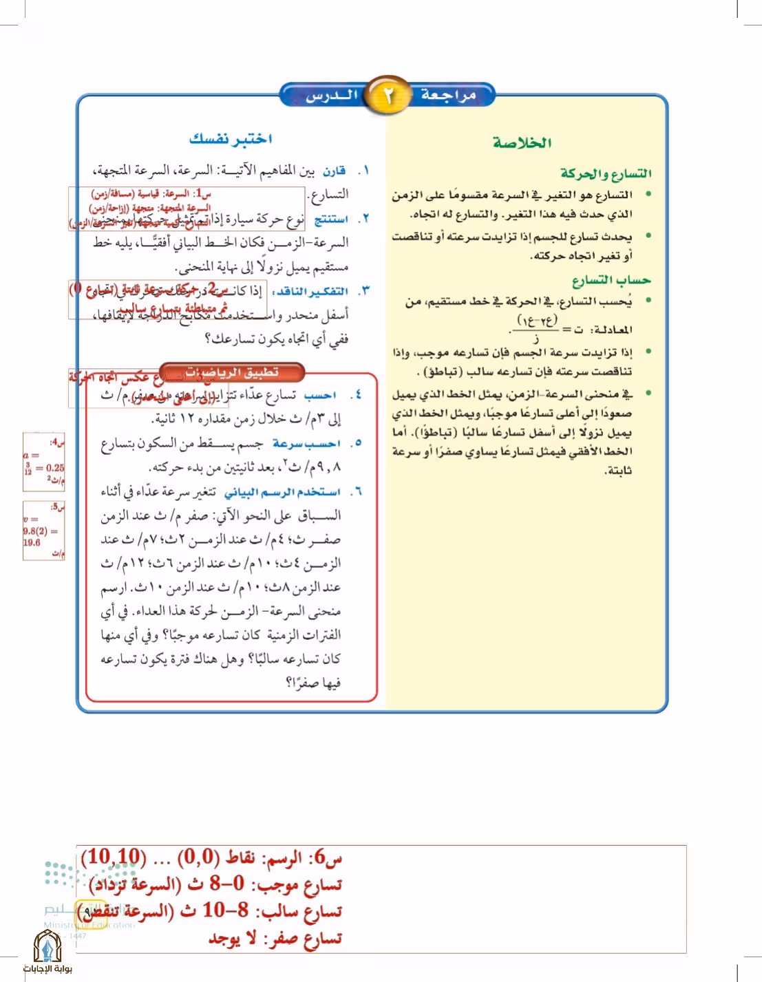 صفحة 91