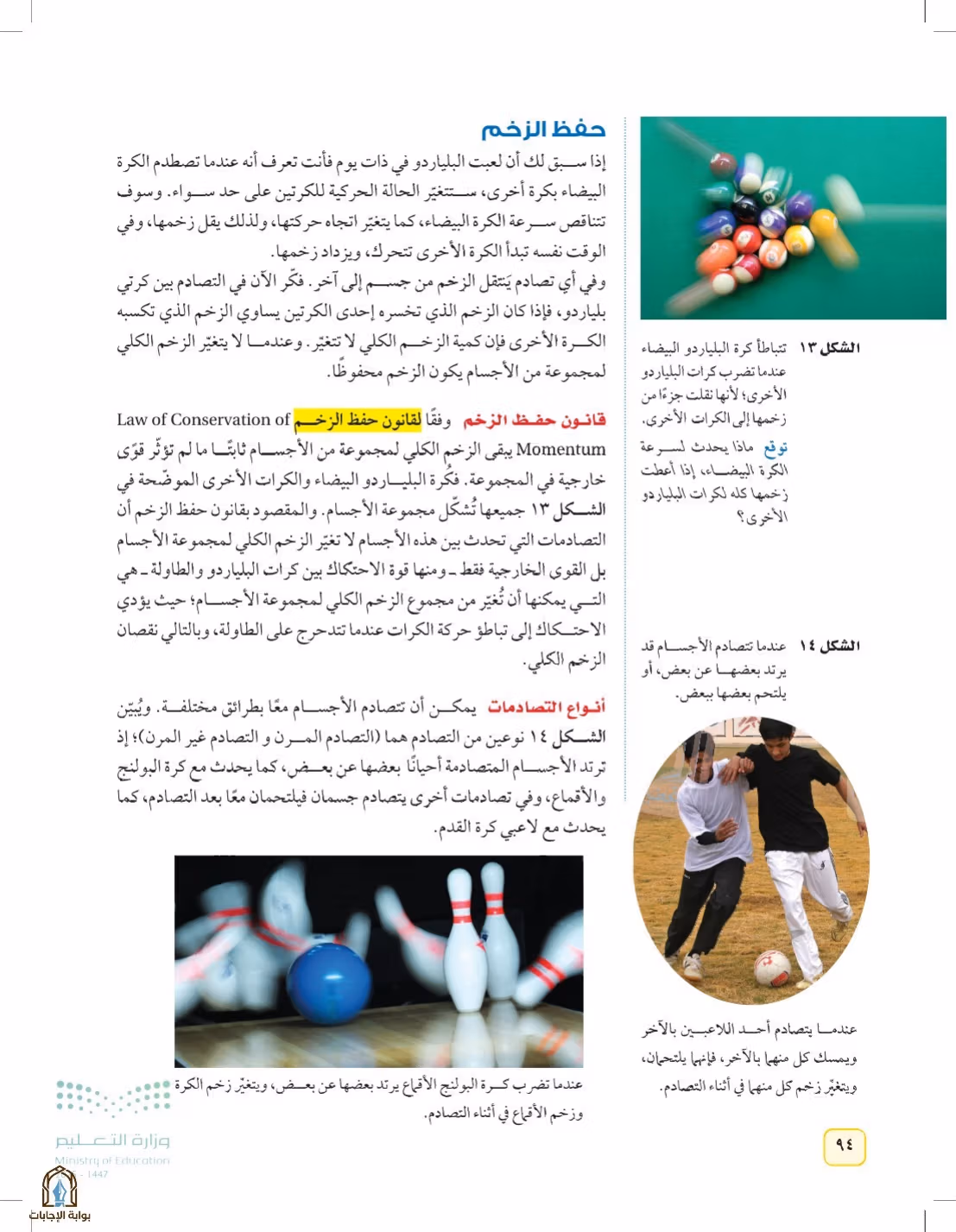 صفحة 94