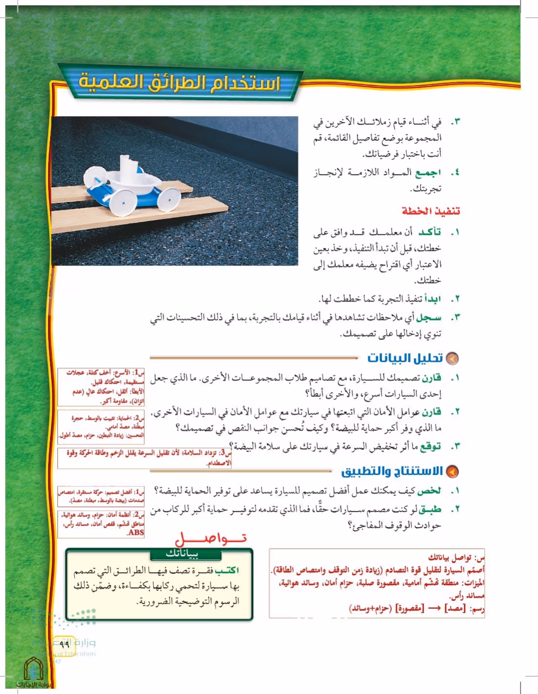 صفحة 99
